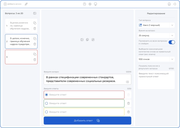 Редактор квиза до изменений